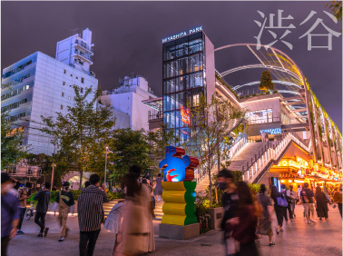 渋谷