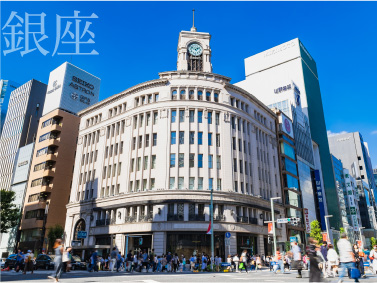 銀座