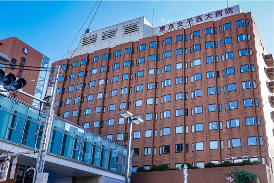東京女子医科大学病院