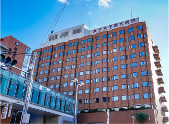 東京女子医科大学病院